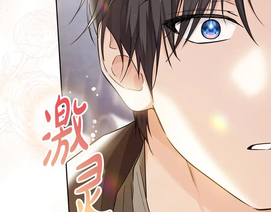 第16话 求贴贴 第35页