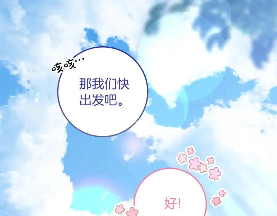 第16话 求贴贴 第39页