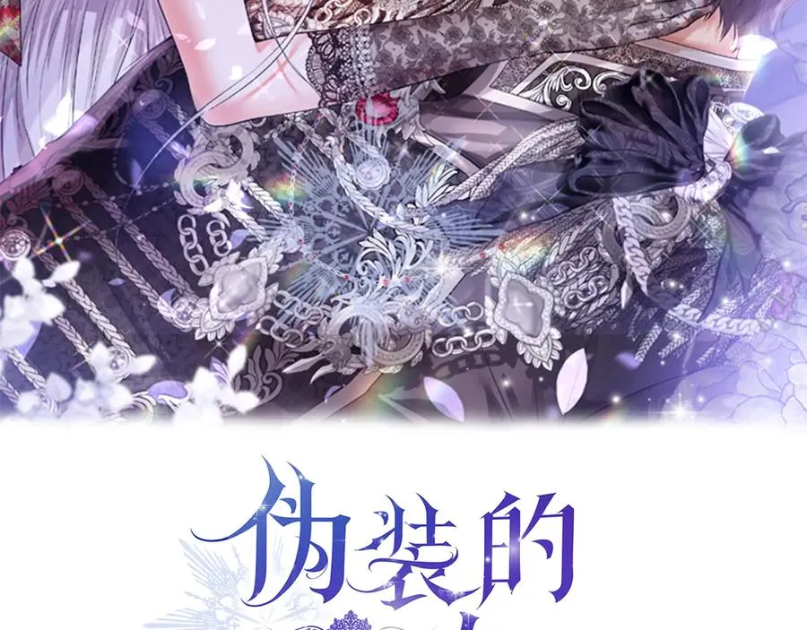 第16话 求贴贴 第43页