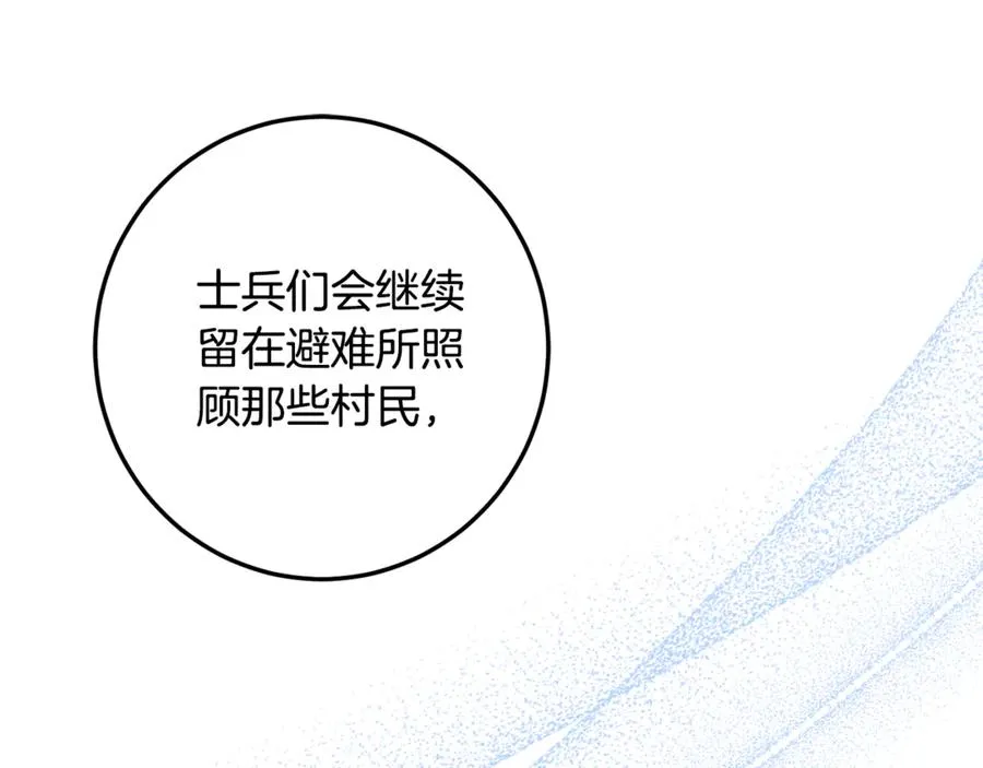 第16话 求贴贴 第46页