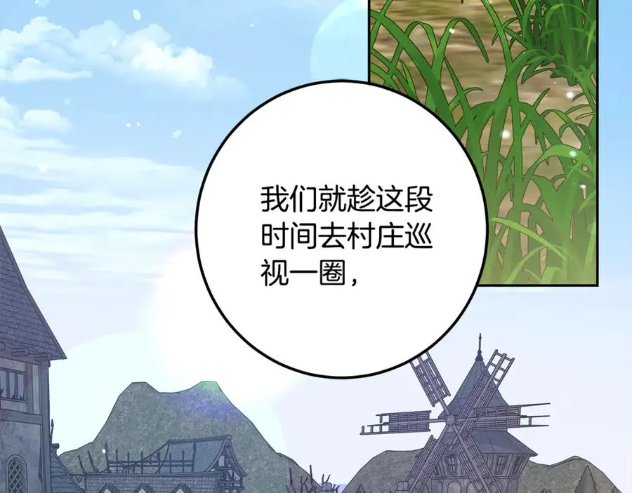 第16话 求贴贴 第48页