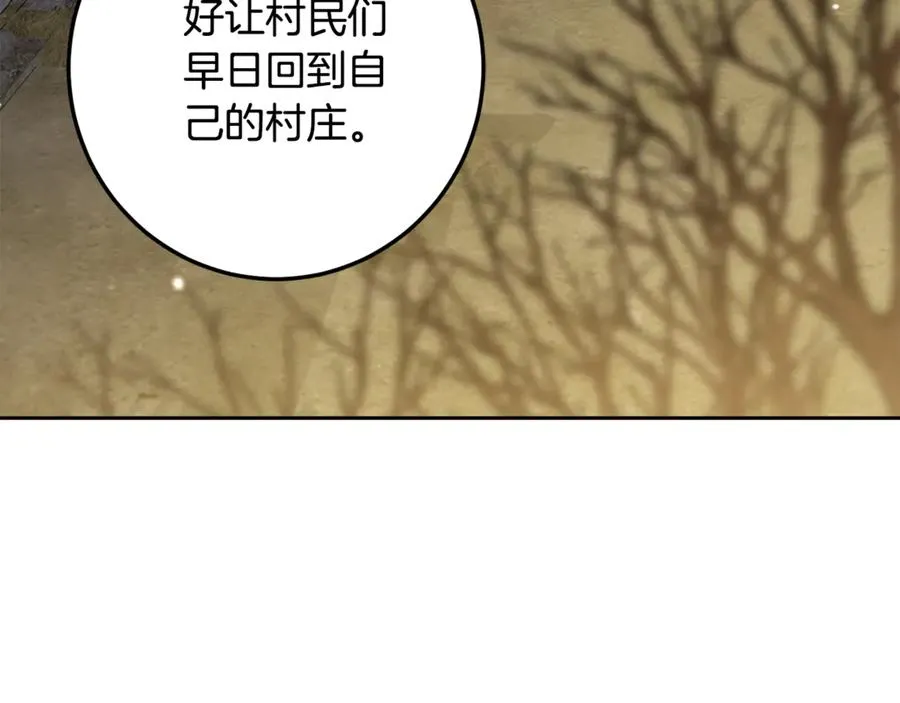第16话 求贴贴 第50页