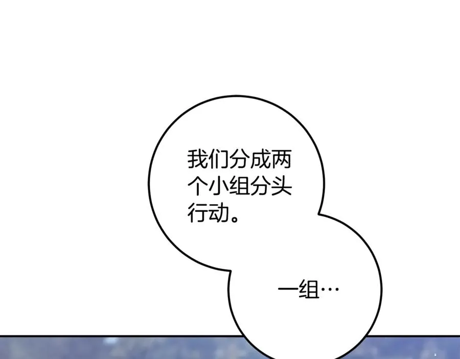 第16话 求贴贴 第51页