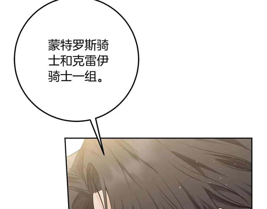 第16话 求贴贴 第59页