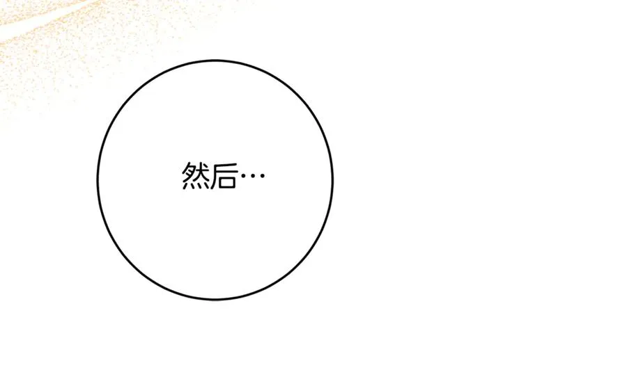 第16话 求贴贴 第62页