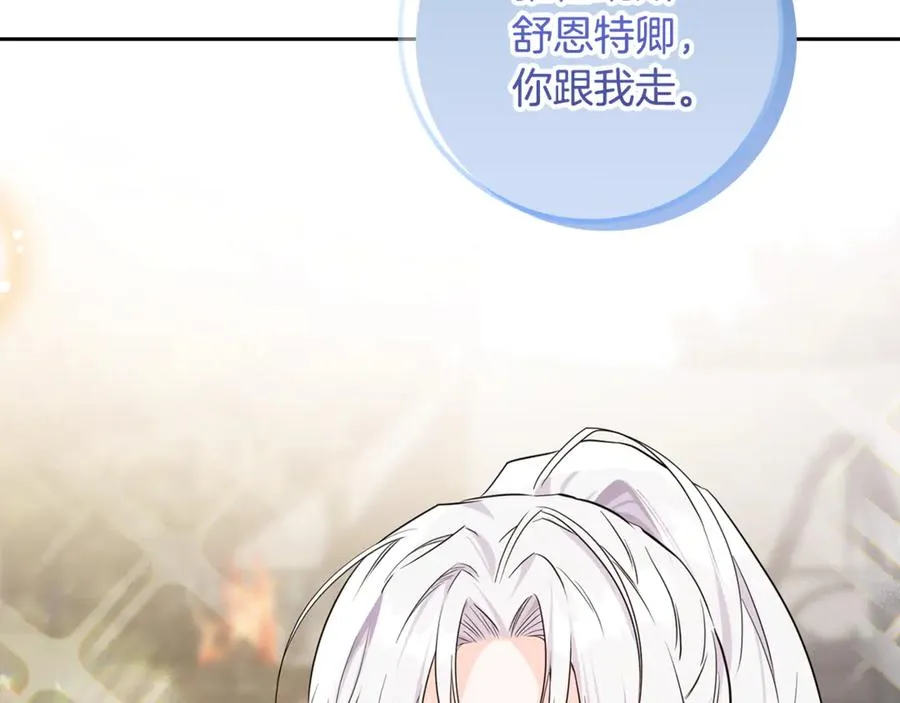 第16话 求贴贴 第64页