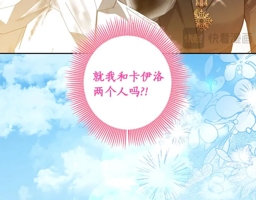 第16话 求贴贴 第66页