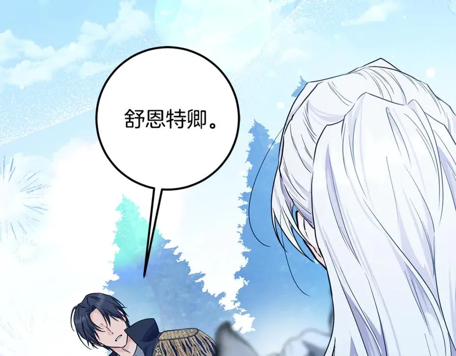 第16话 求贴贴 第67页