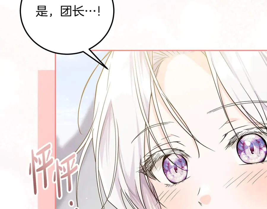 第16话 求贴贴 第70页