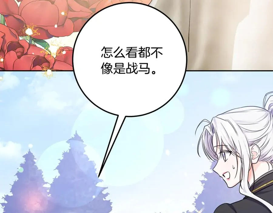 第16话 求贴贴 第76页