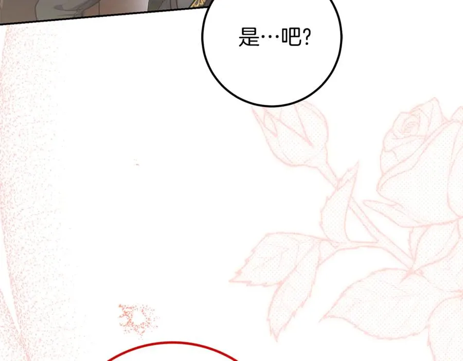第16话 求贴贴 第78页