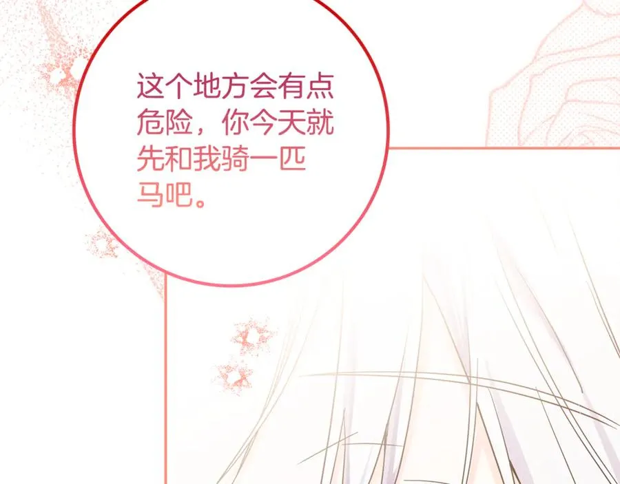 第16话 求贴贴 第79页