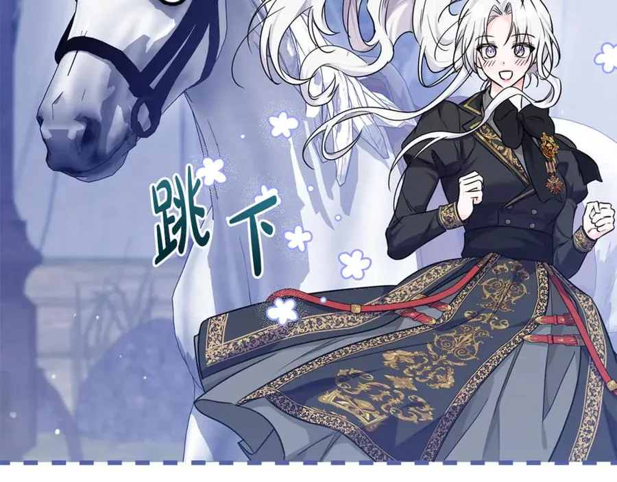 第16话 求贴贴 第83页