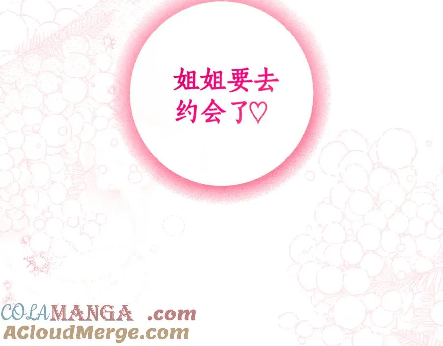 第16话 求贴贴 第93页