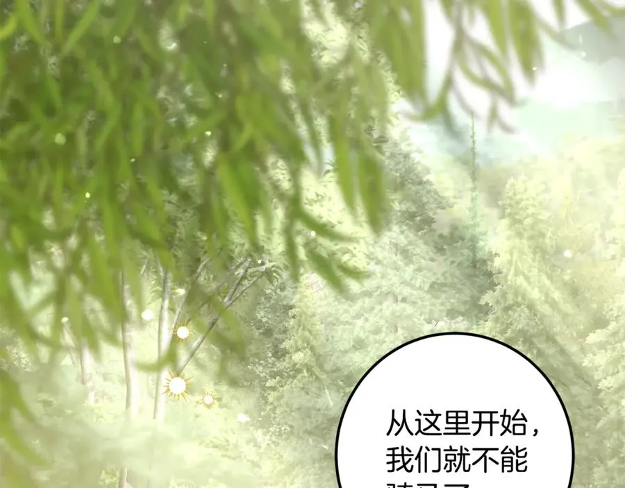 第16话 求贴贴 第95页