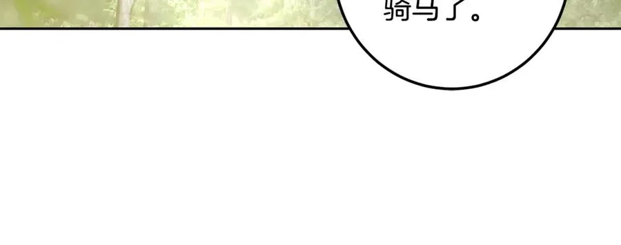 第16话 求贴贴 第96页
