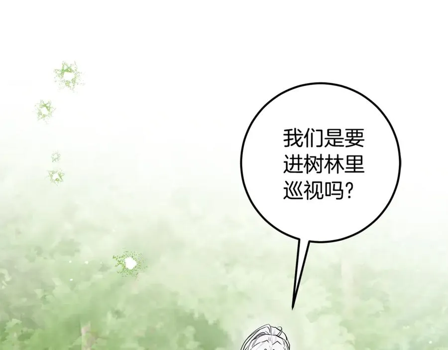 第16话 求贴贴 第98页