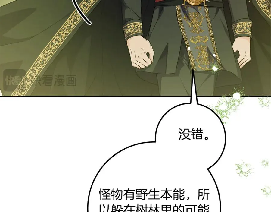 第16话 求贴贴 第100页