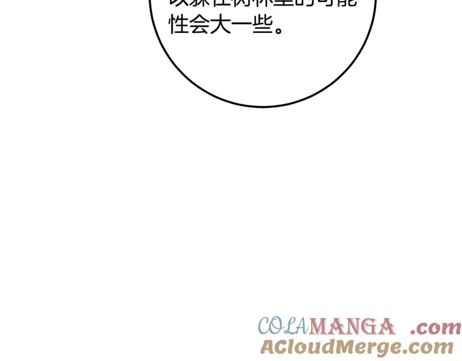 第16话 求贴贴 第101页