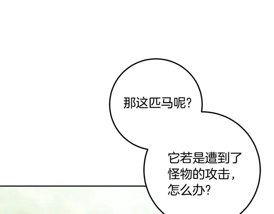 第16话 求贴贴 第102页