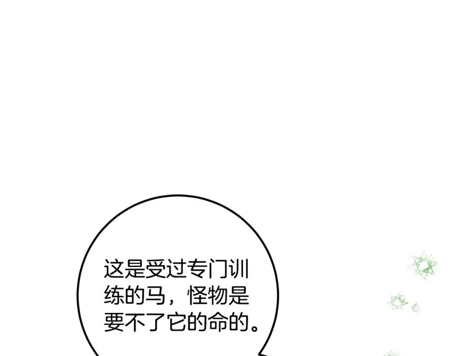 第16话 求贴贴 第106页