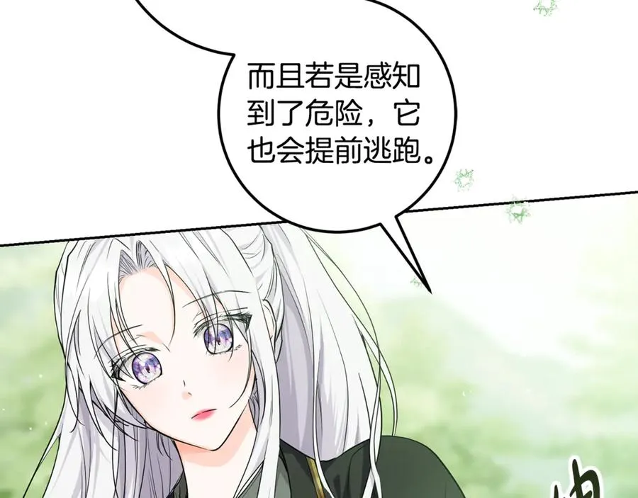 第16话 求贴贴 第107页