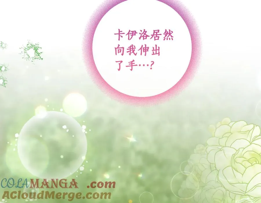第16话 求贴贴 第109页