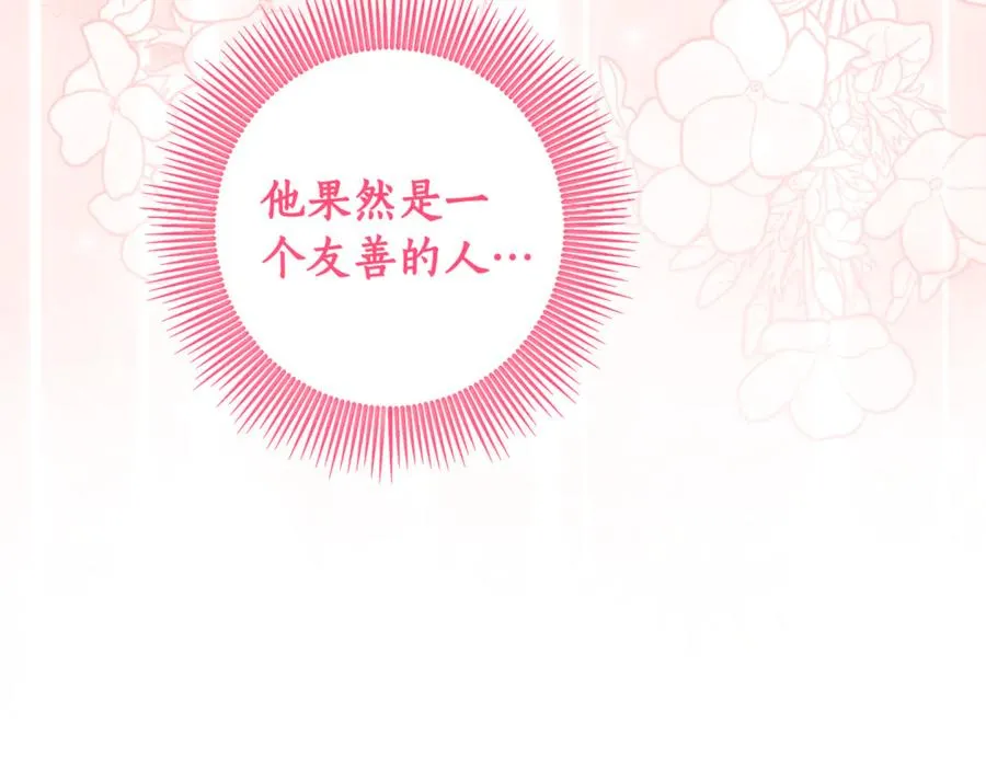 第16话 求贴贴 第112页