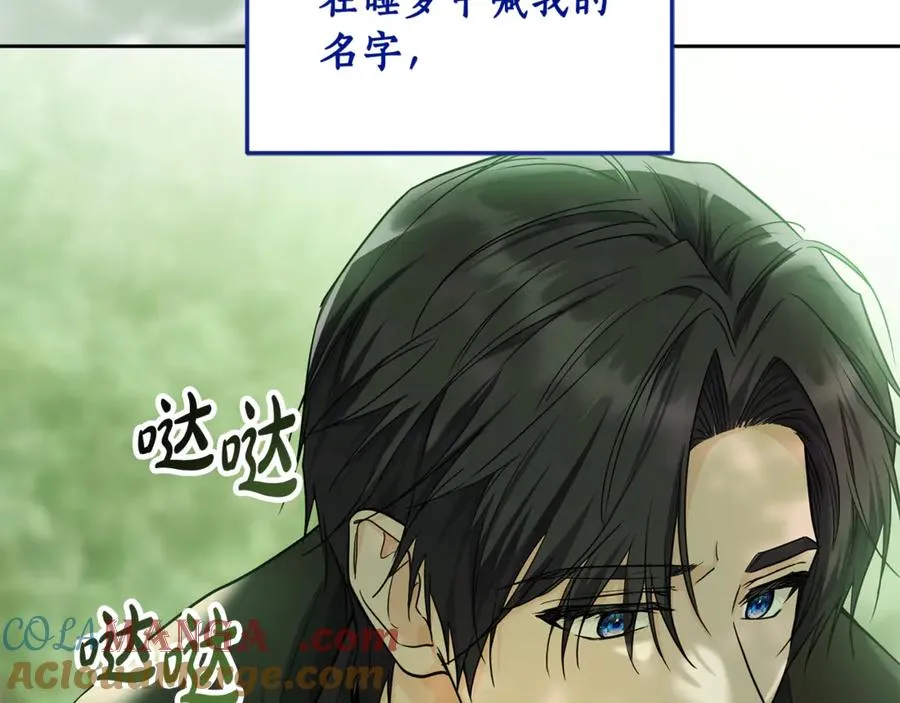 第16话 求贴贴 第121页