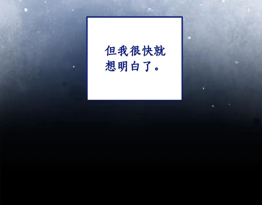 第16话 求贴贴 第123页