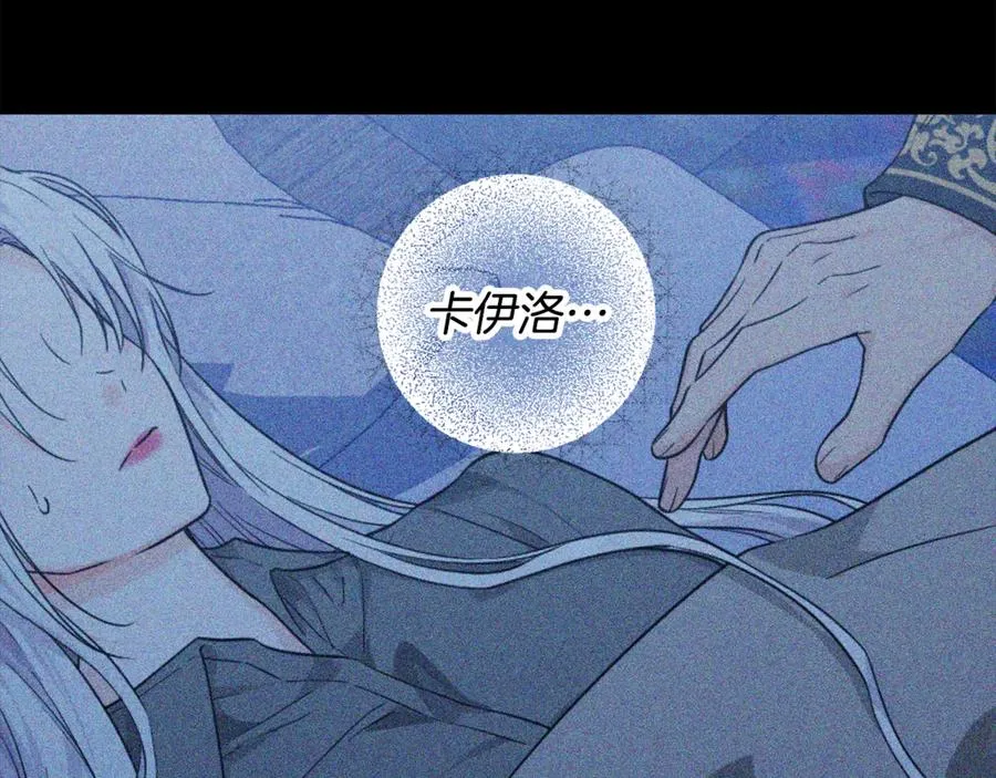 第16话 求贴贴 第124页