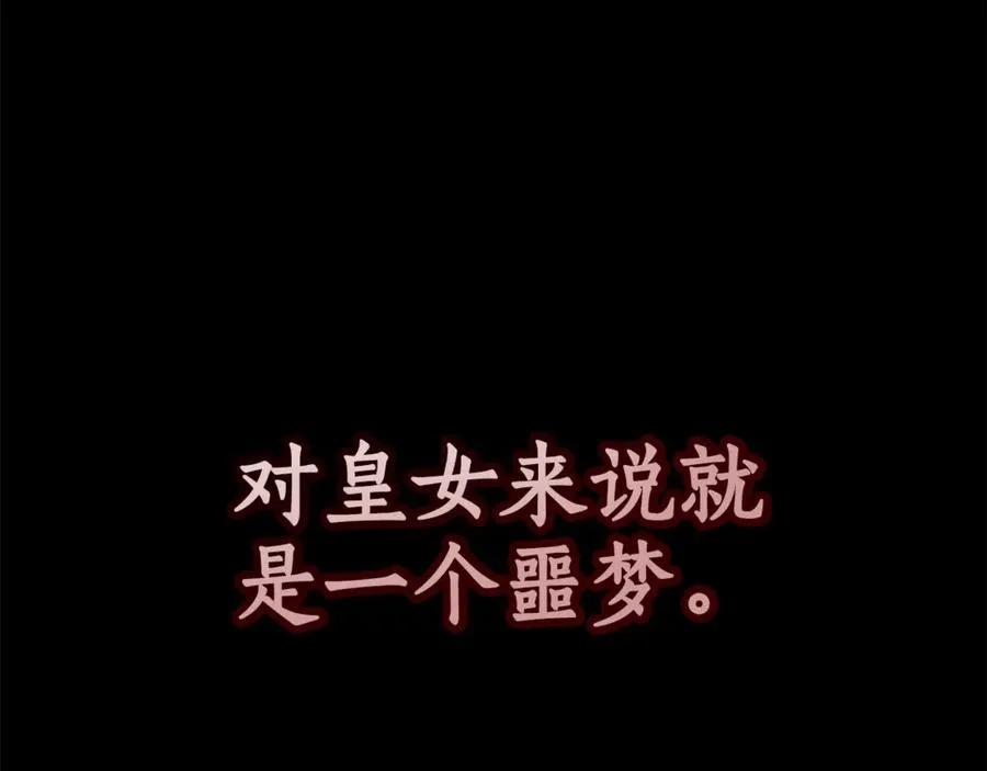 第16话 求贴贴 第130页