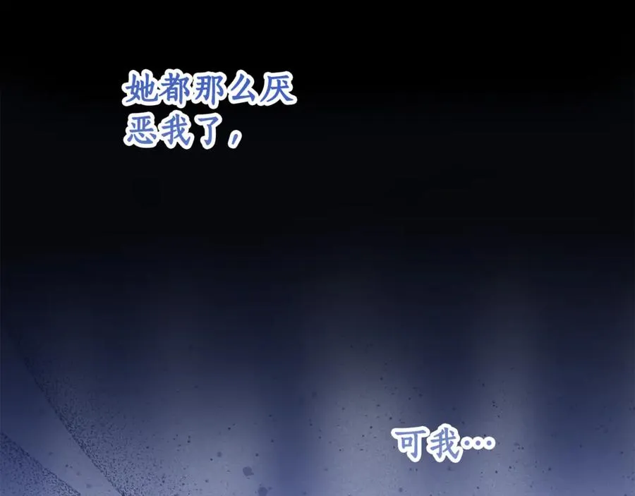 第16话 求贴贴 第132页