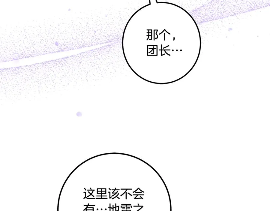 第16话 求贴贴 第138页