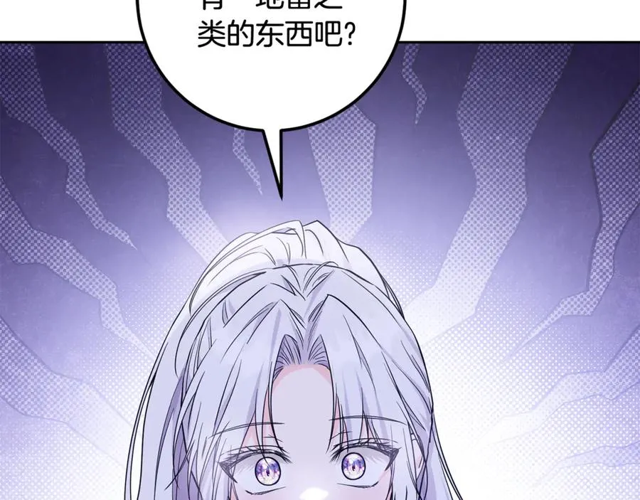 第16话 求贴贴 第139页