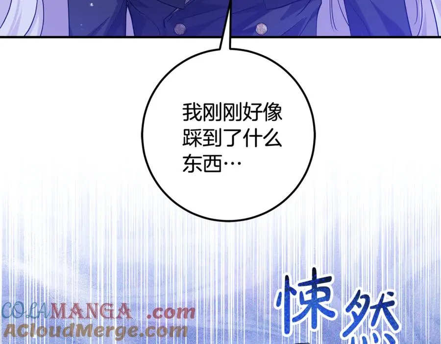 第16话 求贴贴 第141页