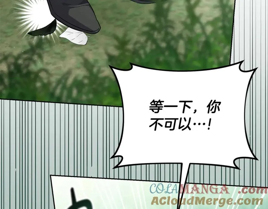第16话 求贴贴 第145页