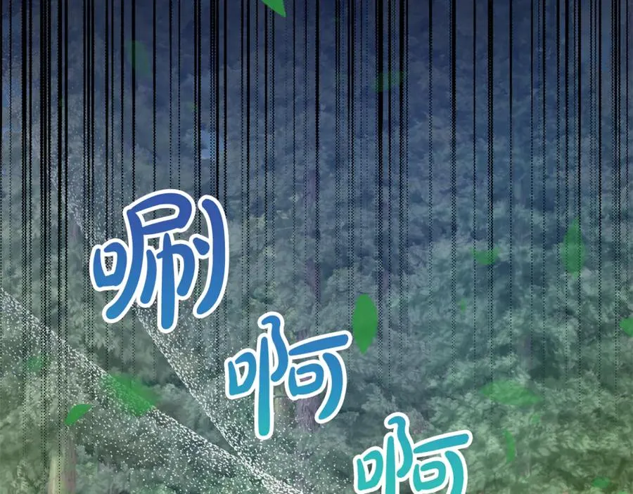 第16话 求贴贴 第155页