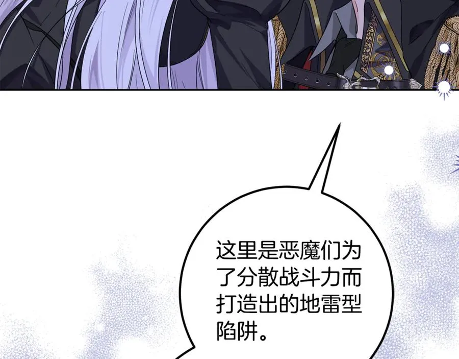 第16话 求贴贴 第167页