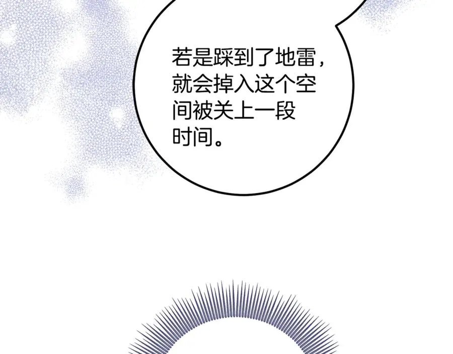 第16话 求贴贴 第168页