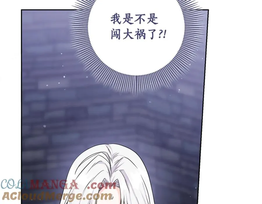 第16话 求贴贴 第169页