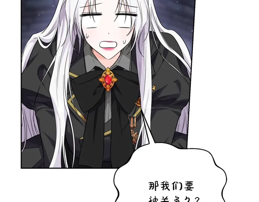 第16话 求贴贴 第170页