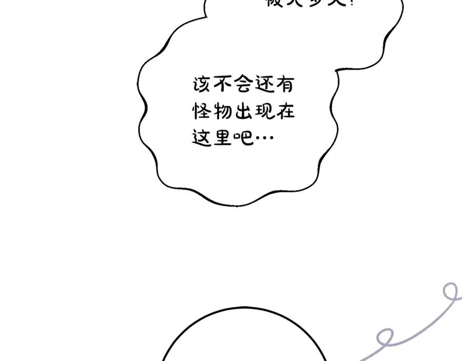 第16话 求贴贴 第171页