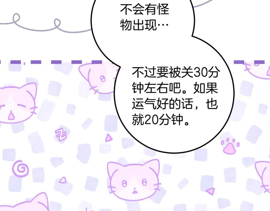 第16话 求贴贴 第172页