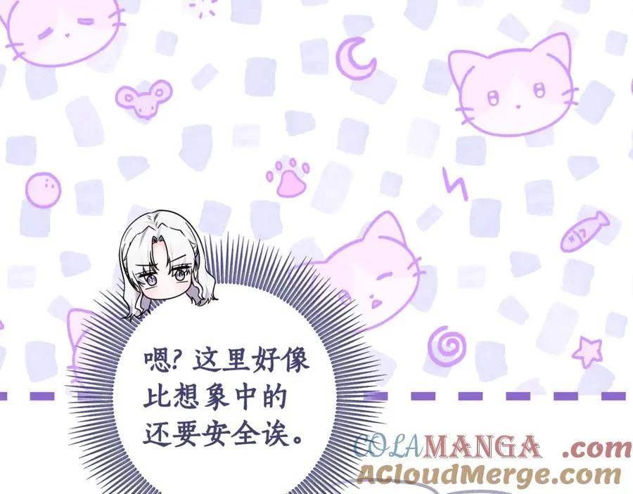 第16话 求贴贴 第173页