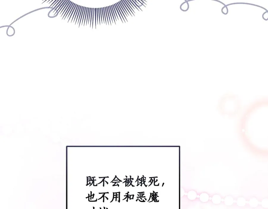第16话 求贴贴 第174页