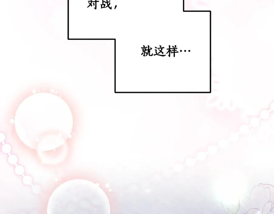 第16话 求贴贴 第175页