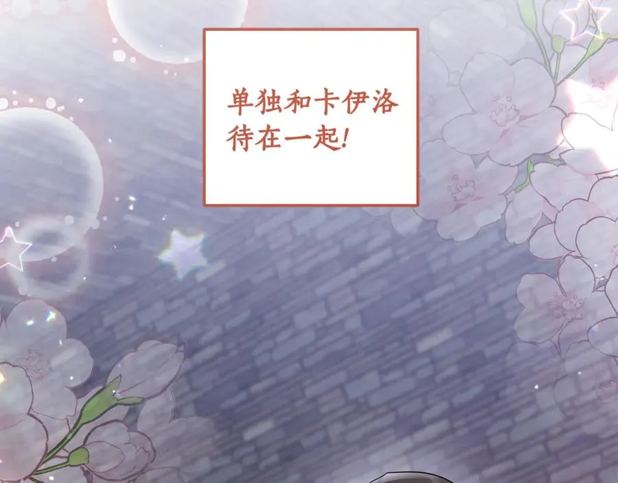 第16话 求贴贴 第176页