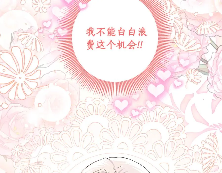 第16话 求贴贴 第182页