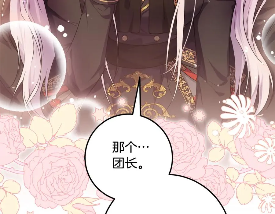 第16话 求贴贴 第184页